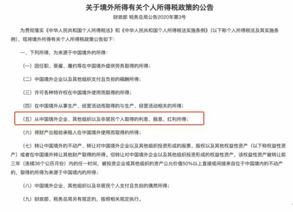 金谷子 炒港美股“补税潮”突袭？一文了解始末