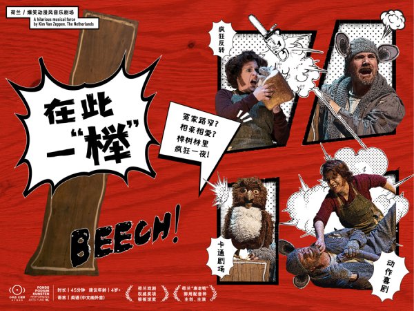 金风资本 京沪苏杭四城联动，“国际儿童戏剧联演”启幕，解锁沉浸式艺术新体验