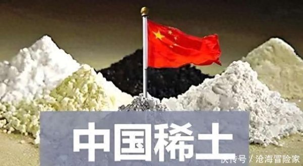大咖配资 美国想绕开中国挖稀土，结果被规则卡住脖子，巴铁现在进退两难